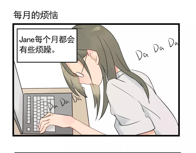 第2话 作者的灵感-第2话