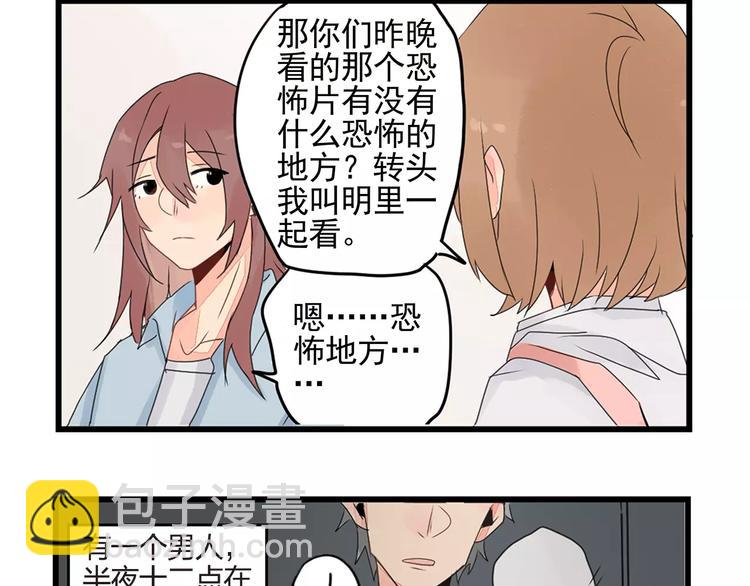 第2话 作者的灵感-第2话