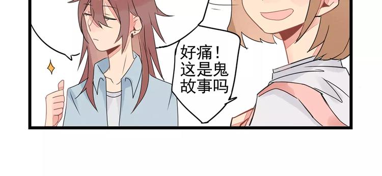 第2话 作者的灵感-第2话