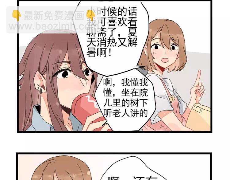 第2话 作者的灵感-第2话