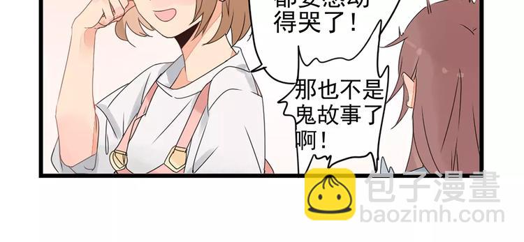 第2话 作者的灵感-第2话