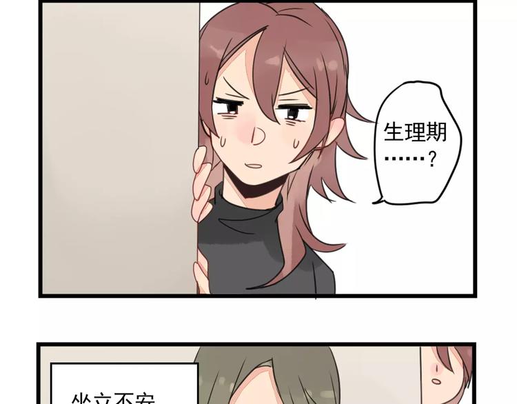 第2话 作者的灵感-第2话