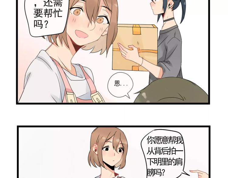 第2话 作者的灵感-第2话