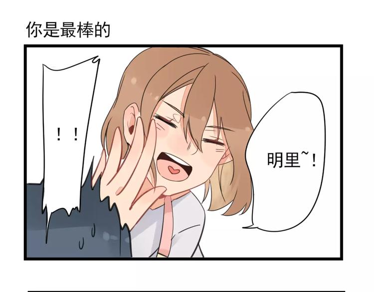 第2话 作者的灵感-第2话