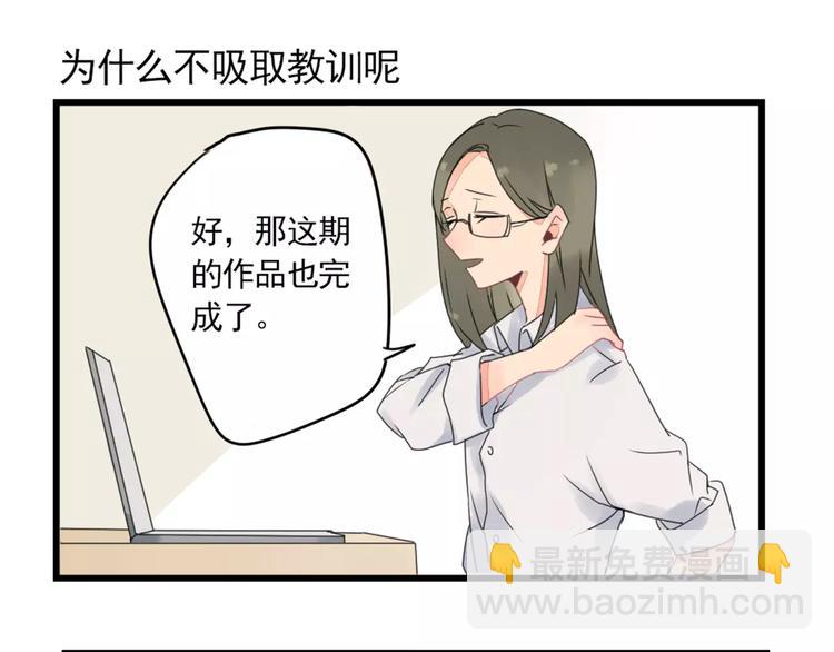 第2话 作者的灵感-第2话