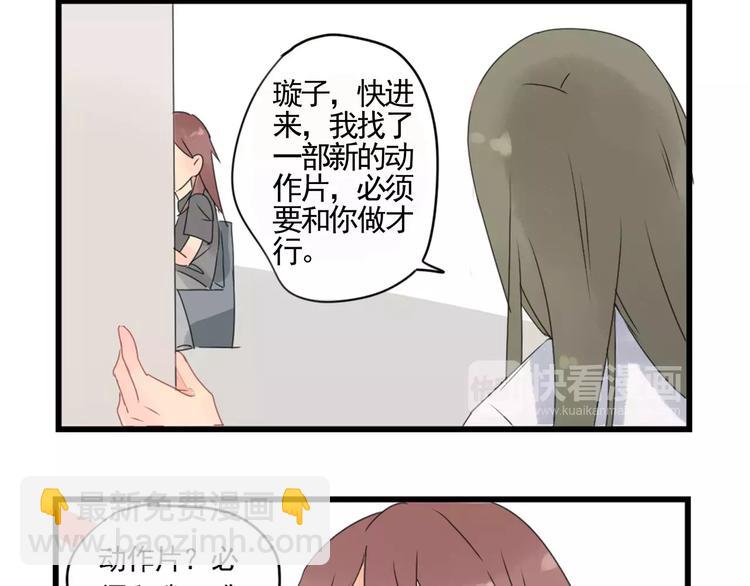 第2话 作者的灵感-第2话