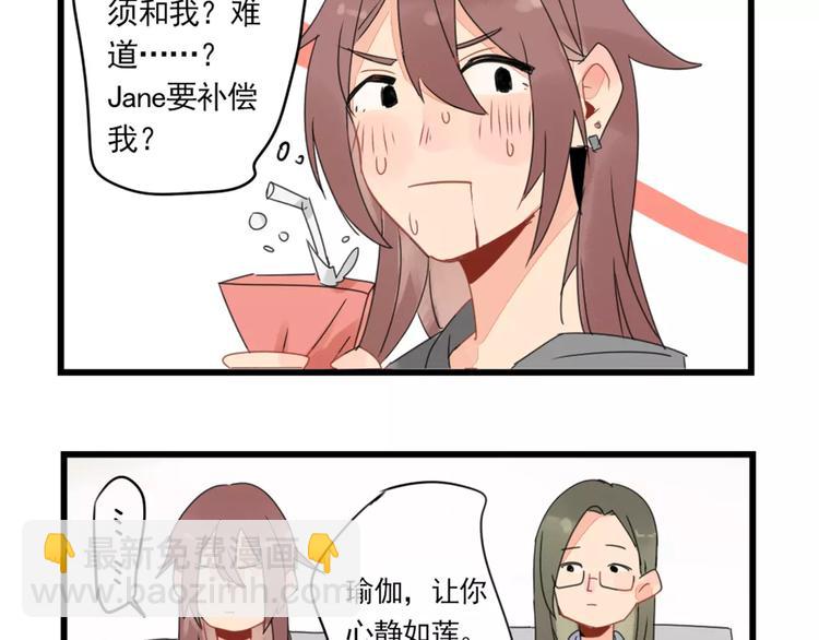 第2话 作者的灵感-第2话