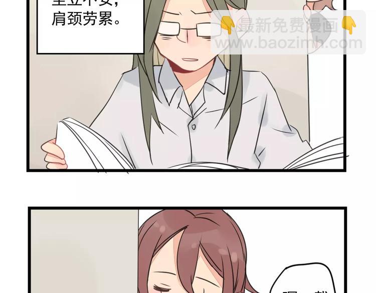 第2话 作者的灵感-第2话