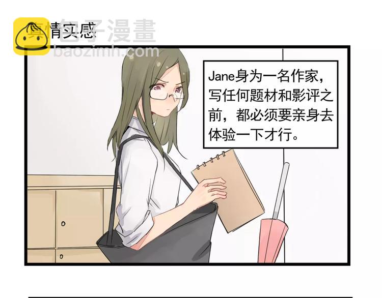 第2话 作者的灵感-第2话