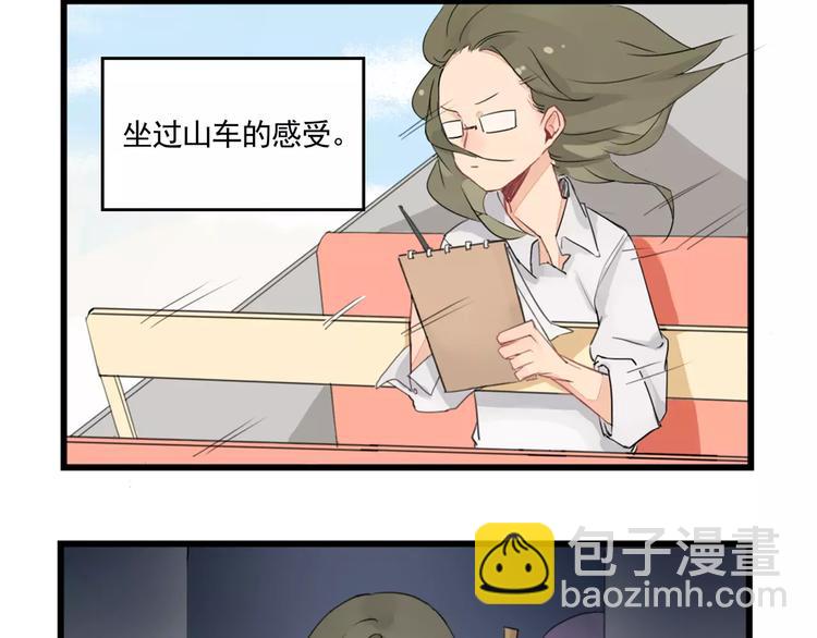 第2话 作者的灵感-第2话