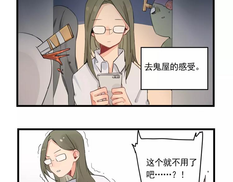 第2话 作者的灵感-第2话