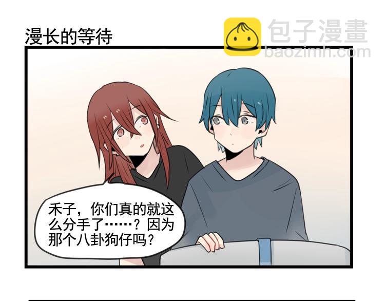 第102话 无法挽留的告白-第102话