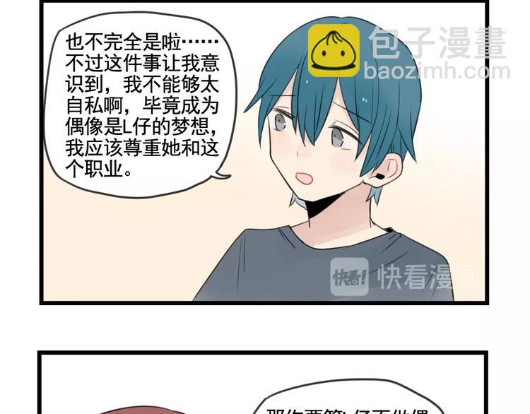 第102话 无法挽留的告白-第102话