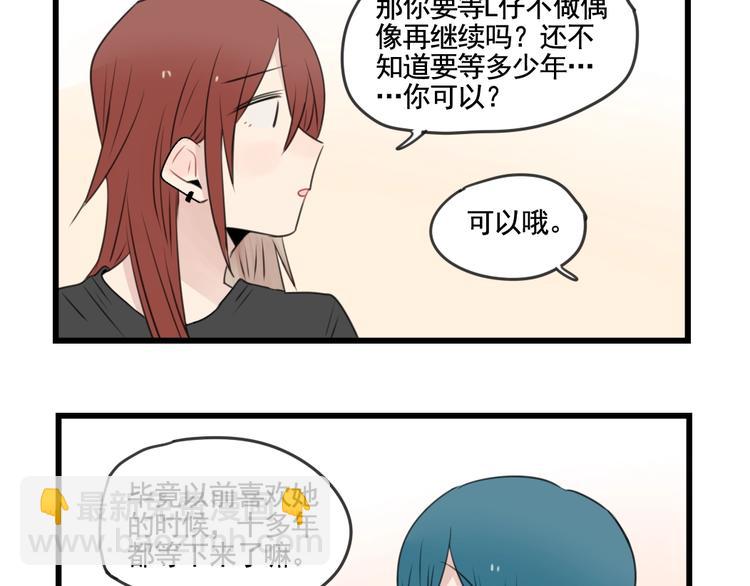 第102话 无法挽留的告白-第102话