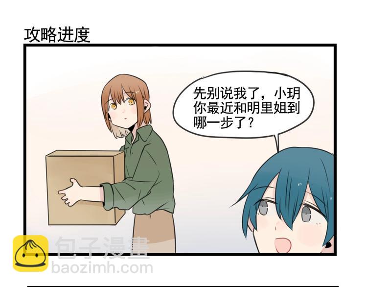 第102话 无法挽留的告白-第102话