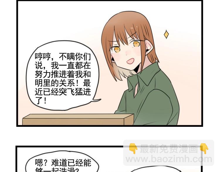 第102话 无法挽留的告白-第102话