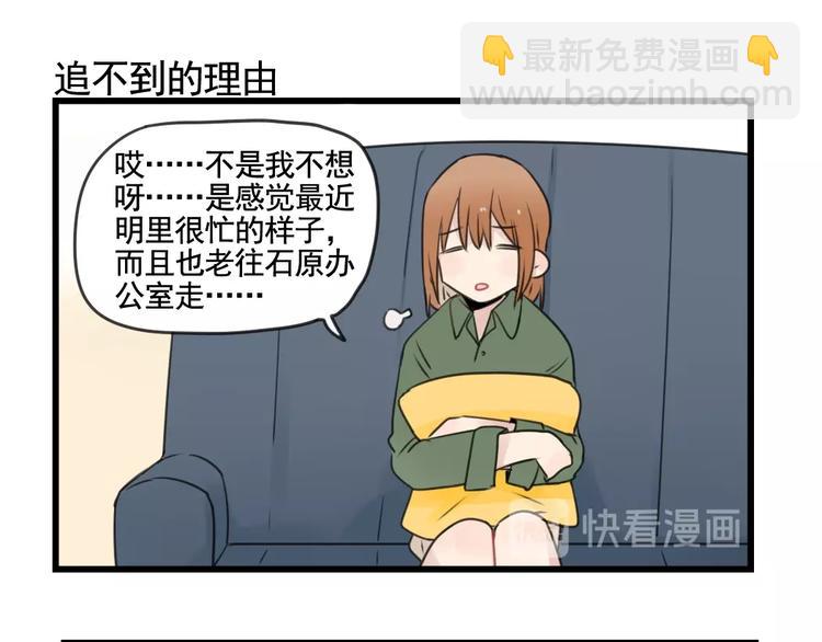 第102话 无法挽留的告白-第102话