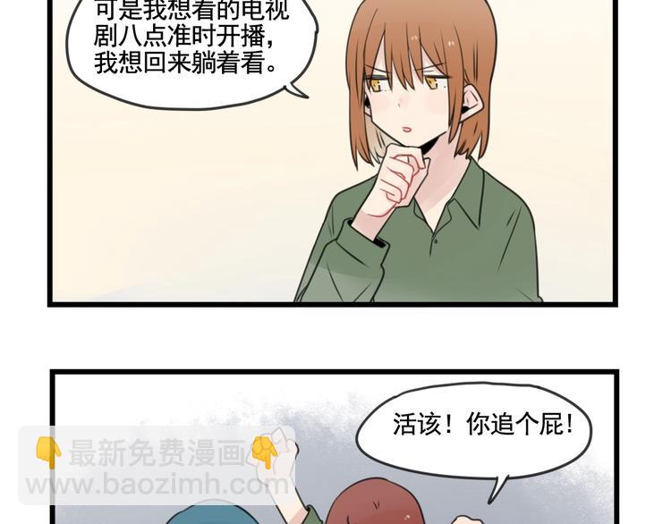 第102话 无法挽留的告白-第102话