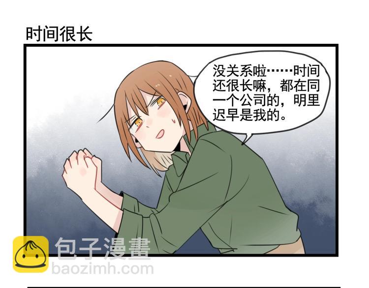 第102话 无法挽留的告白-第102话