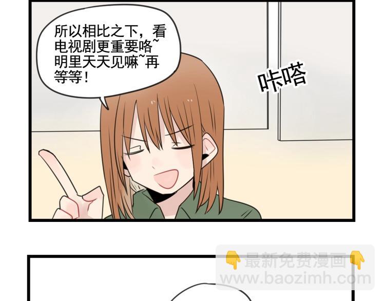 第102话 无法挽留的告白-第102话