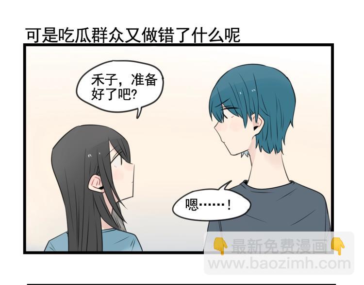 第102话 无法挽留的告白-第102话