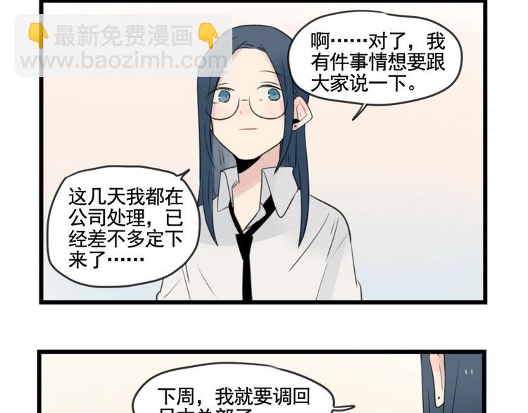 第102话 无法挽留的告白-第102话