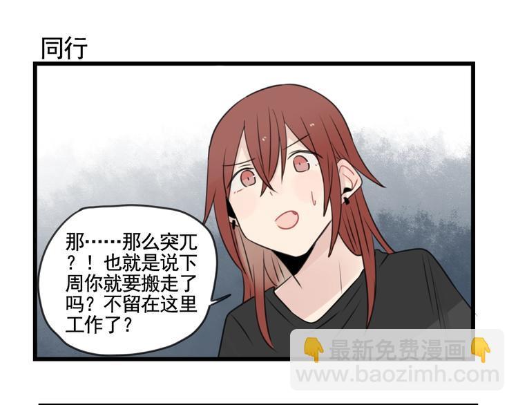 第102话 无法挽留的告白-第102话