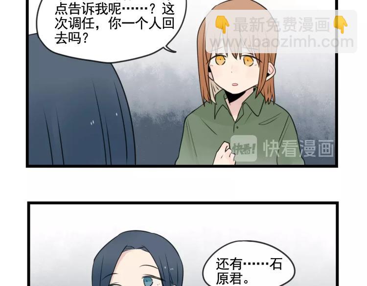 第102话 无法挽留的告白-第102话