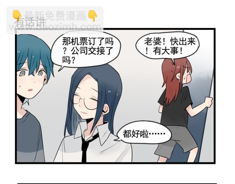 第102话 无法挽留的告白-第102话