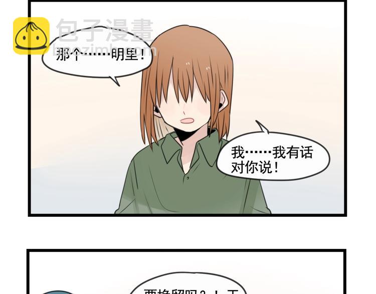 第102话 无法挽留的告白-第102话