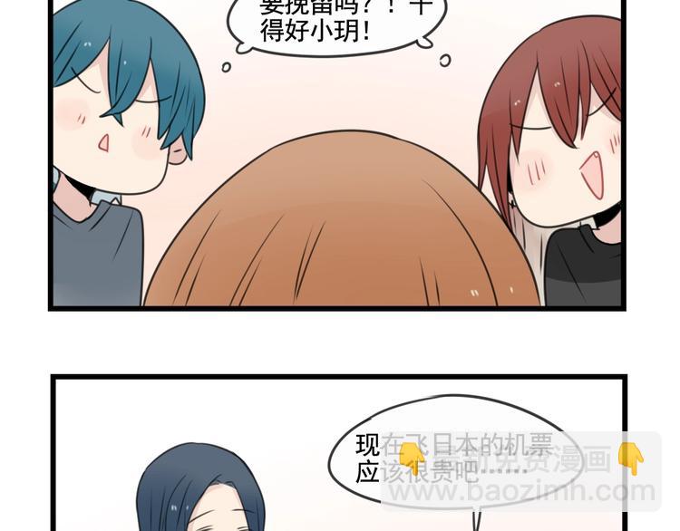 第102话 无法挽留的告白-第102话