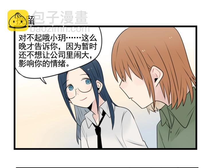 第102话 无法挽留的告白-第102话