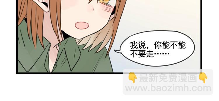 新少女公寓 - 第102話 無法挽留的告白 - 6