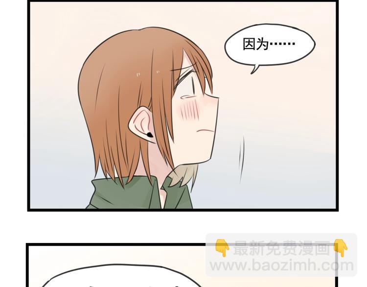 第102话 无法挽留的告白-第102话