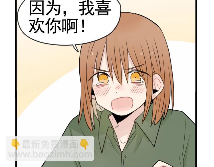 第102话 无法挽留的告白-第102话