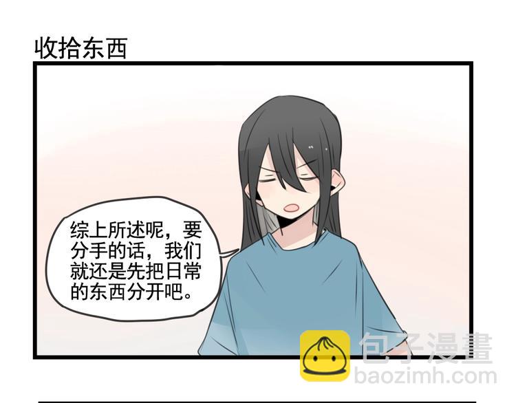 第102话 无法挽留的告白-第102话