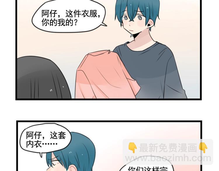 第102话 无法挽留的告白-第102话