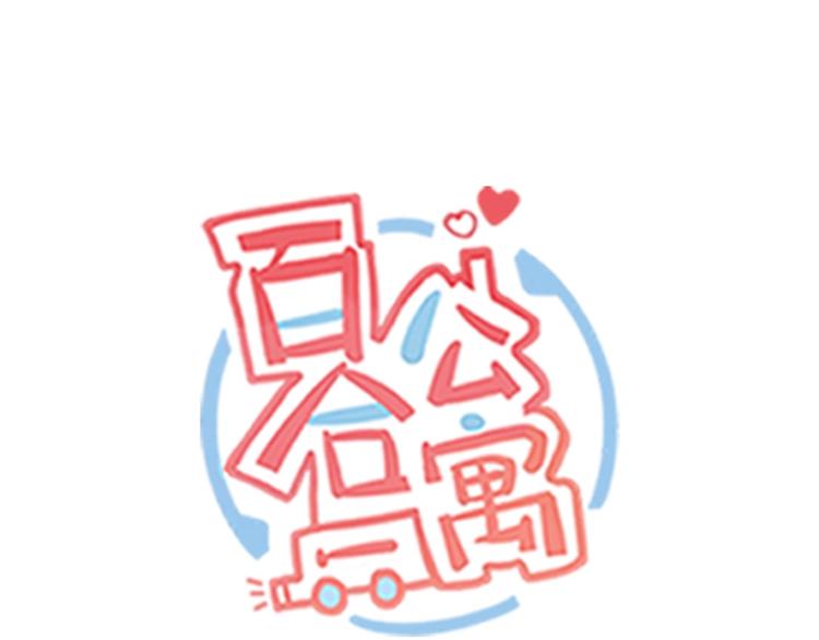 最终话 新的旅程(1/2)-第104话