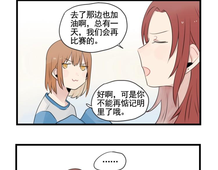 最终话 新的旅程(1/2)-第104话