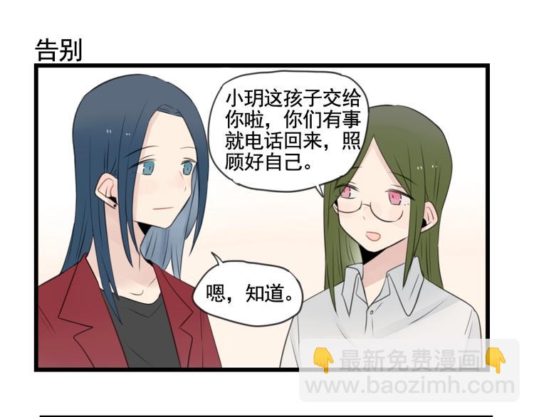 最终话 新的旅程(1/2)-第104话