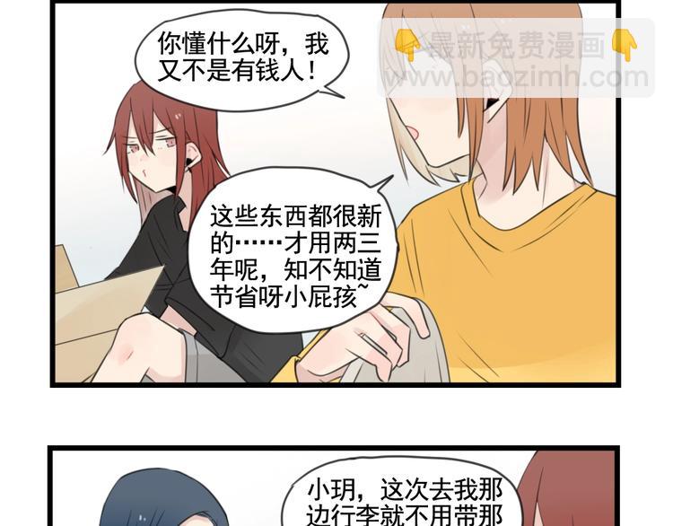 最终话 新的旅程(1/2)-第104话