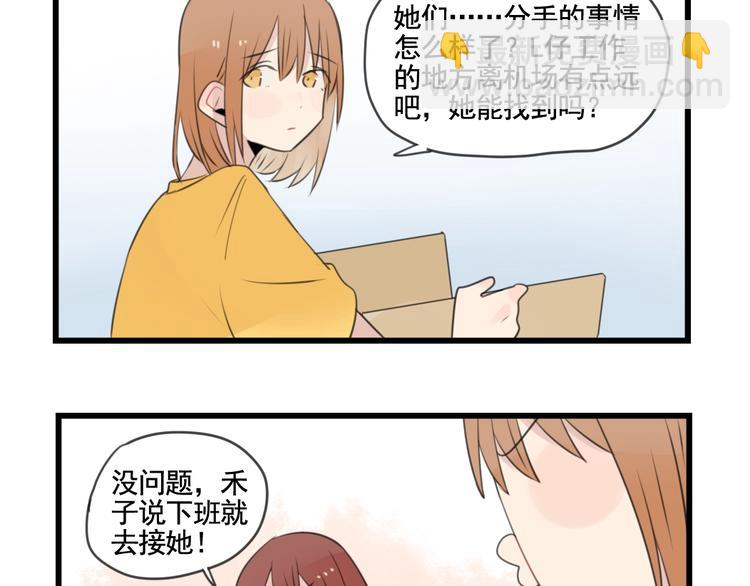 最终话 新的旅程(1/2)-第104话