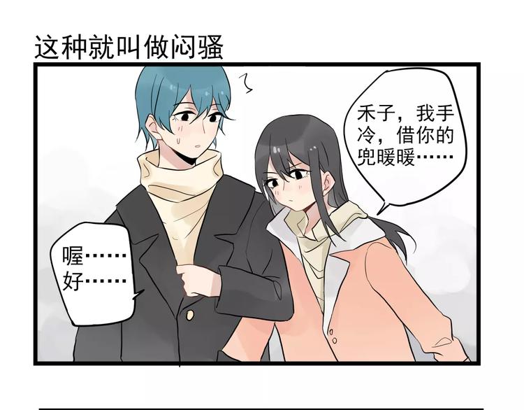 第12话 直男的礼物-第12话