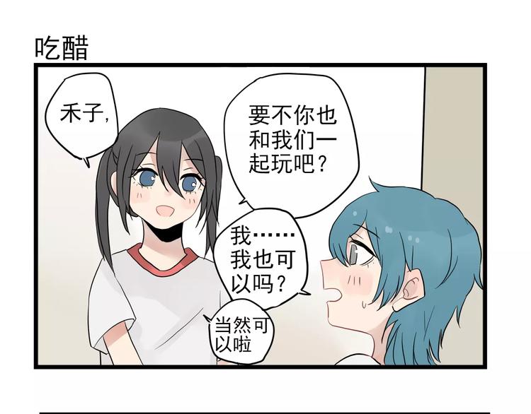 第12话 直男的礼物-第12话