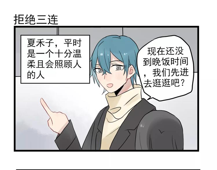 第12话 直男的礼物-第12话