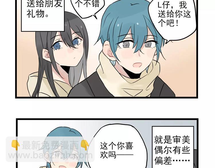 第12话 直男的礼物-第12话