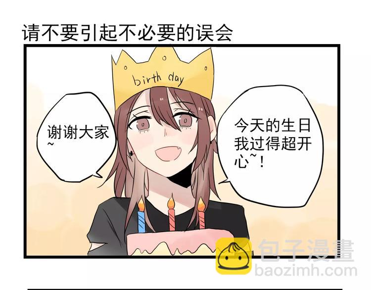 第12话 直男的礼物-第12话