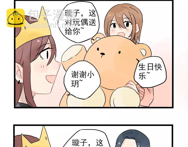 第12话 直男的礼物-第12话