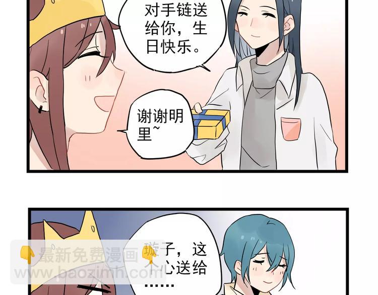 第12话 直男的礼物-第12话