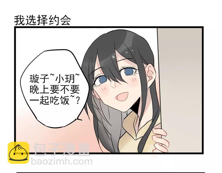 第12话 直男的礼物-第12话